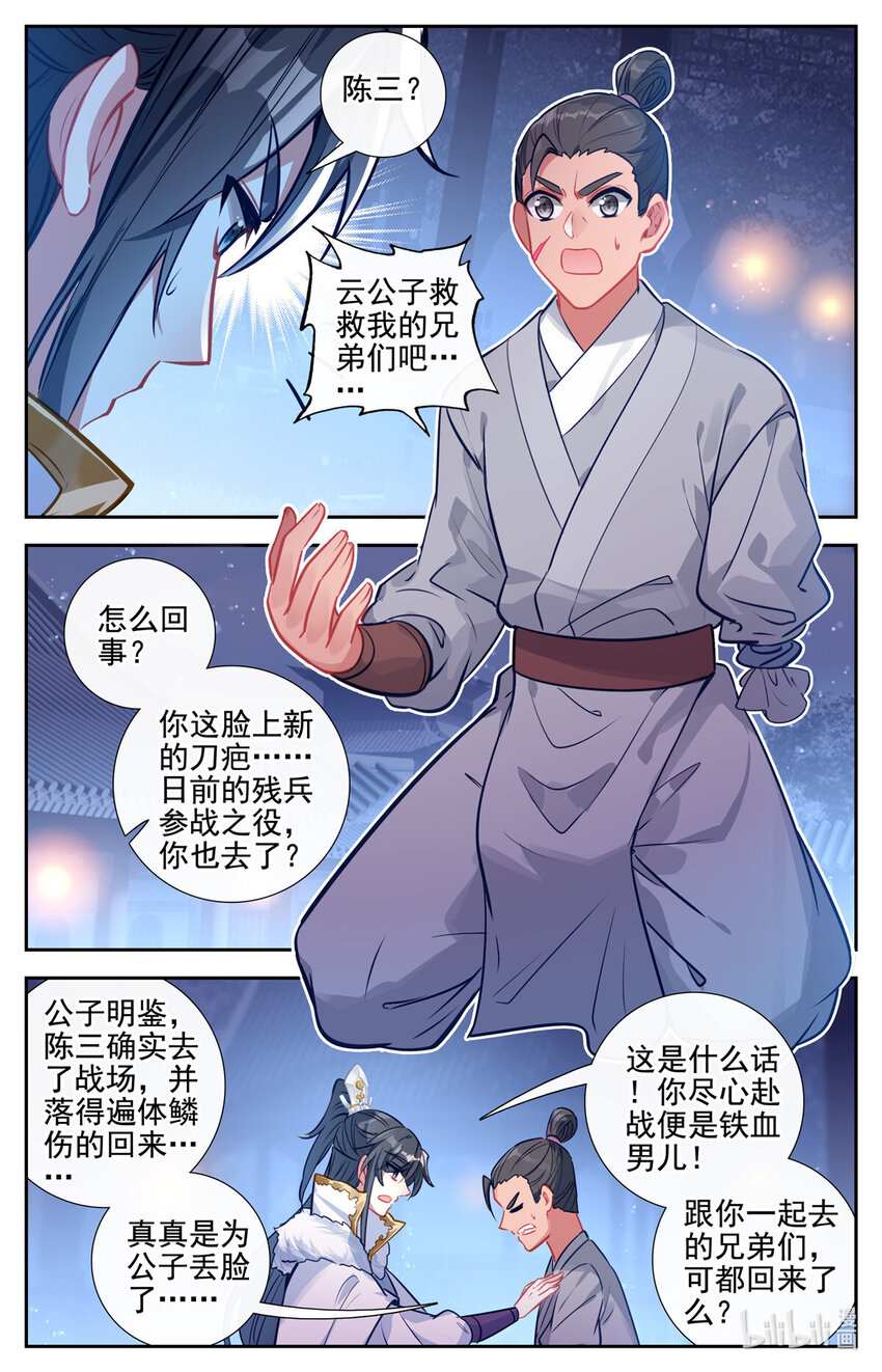 84 残兵失踪5