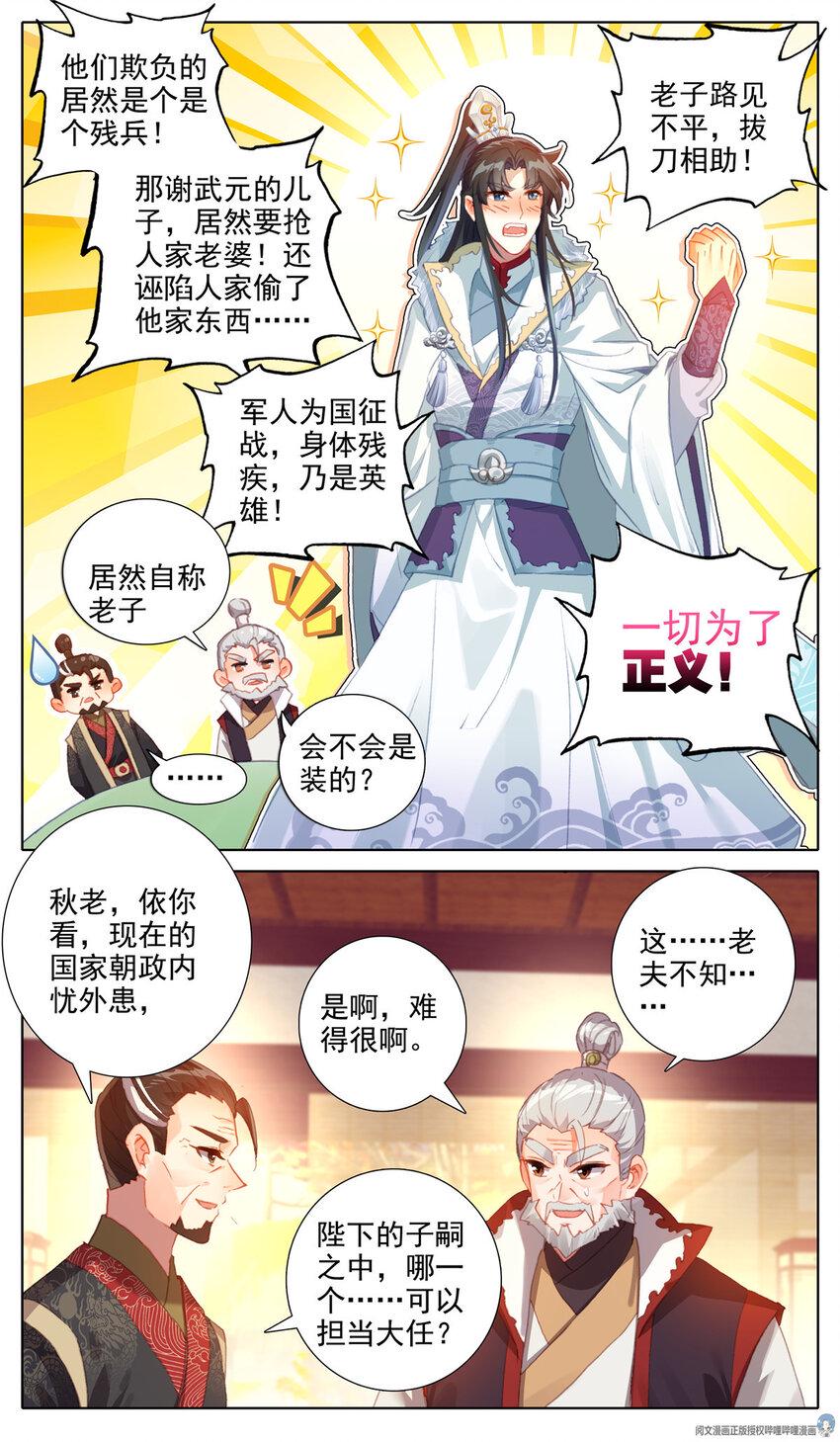 36 赴宴7