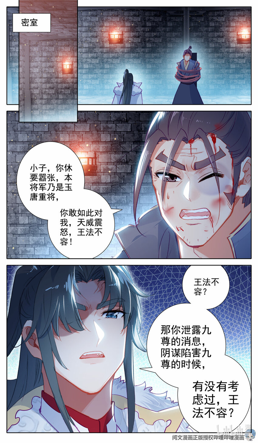 53 线索断了3