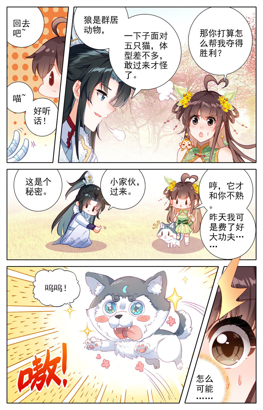 26 银月天狼3