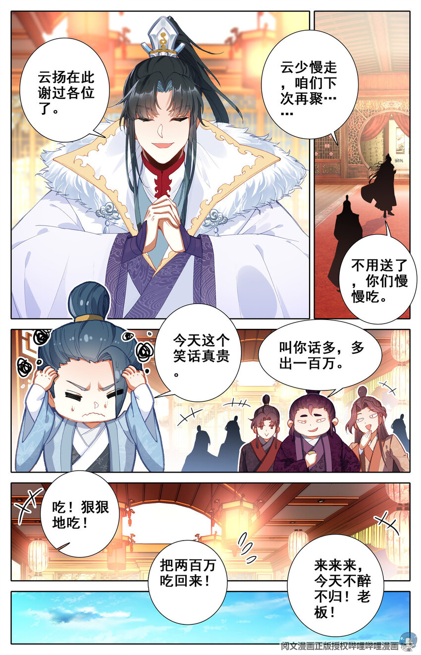 04 依稀四季江湖血，何堪不灭垂天云5