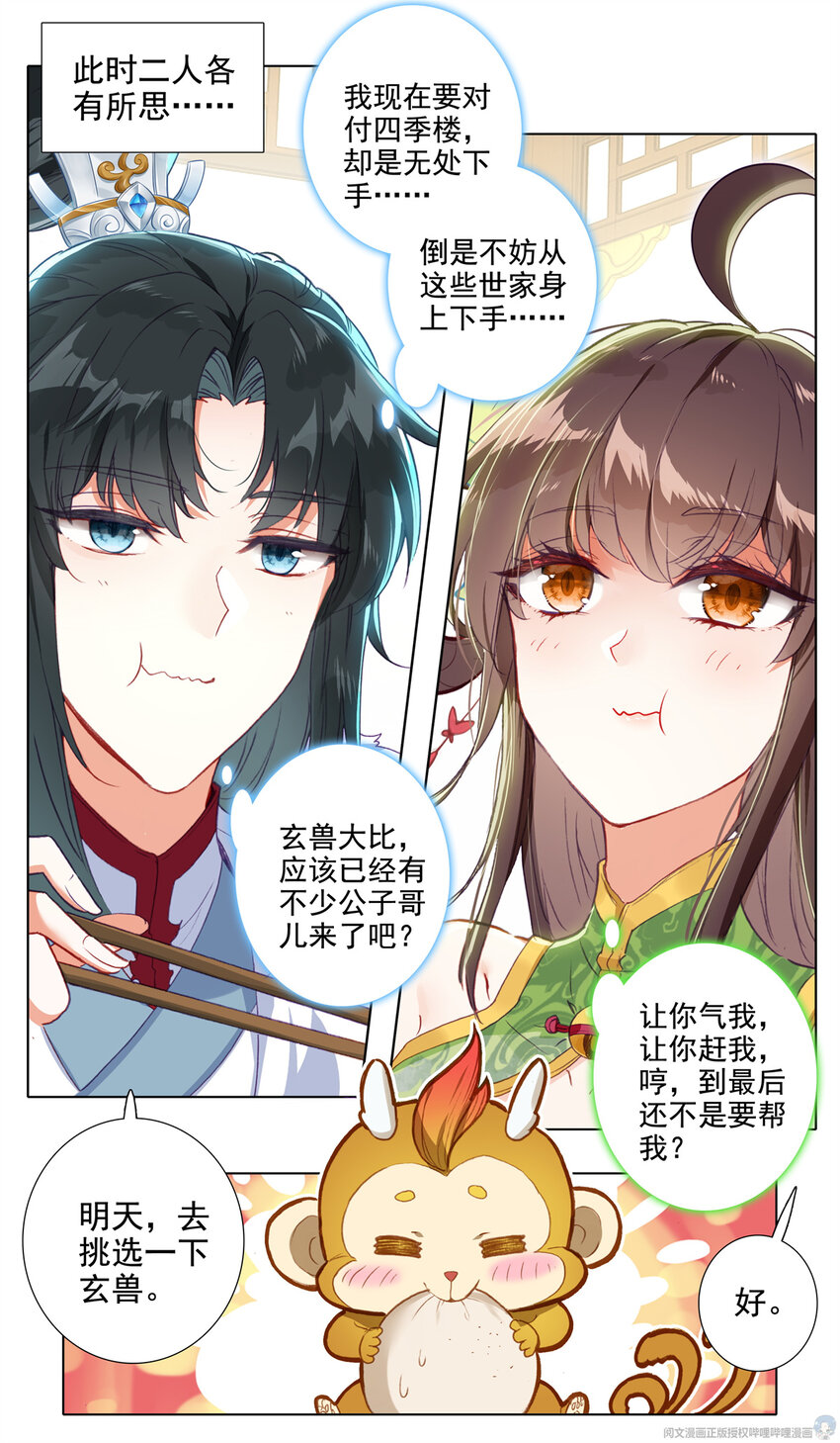 17 警告3