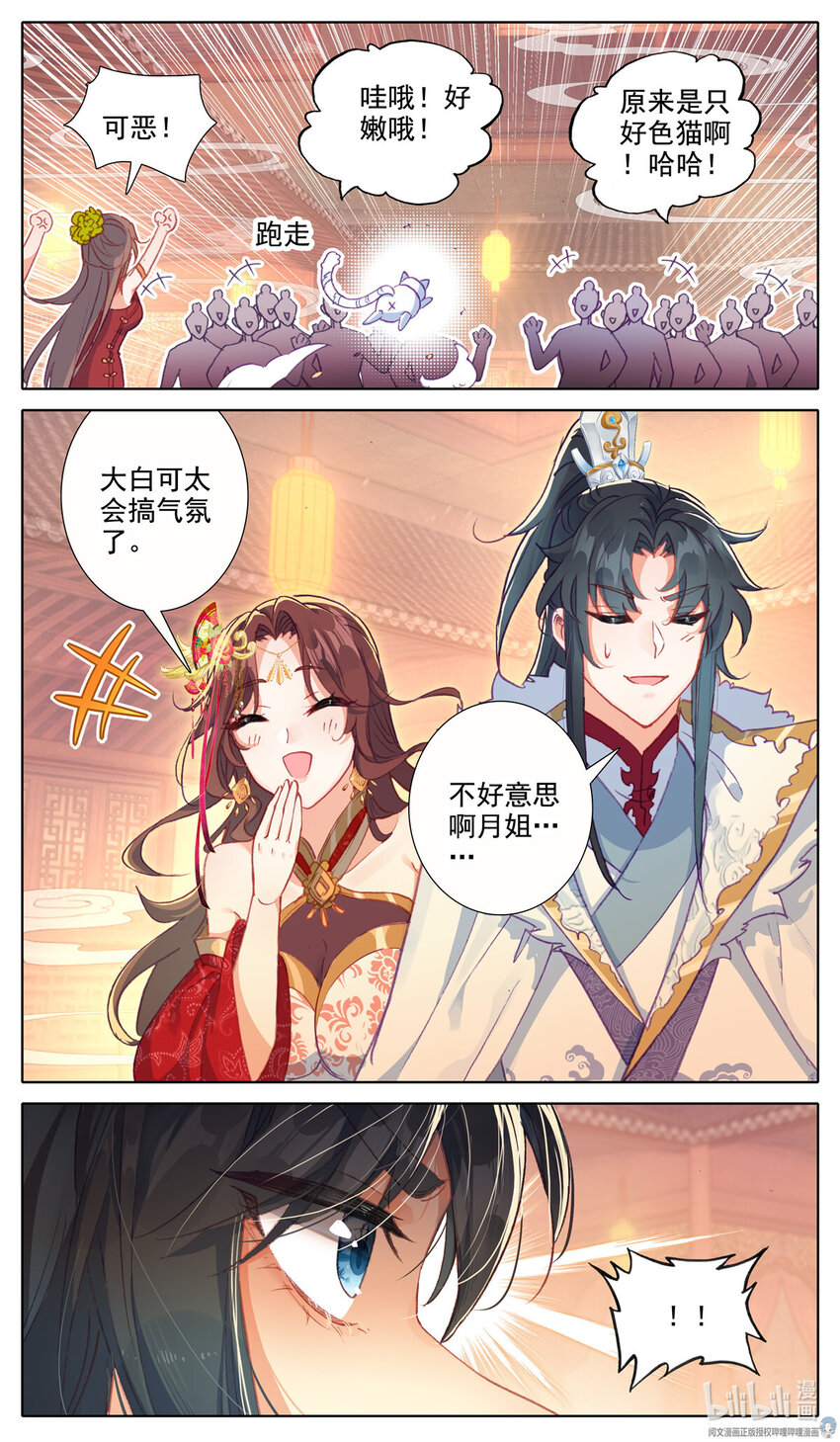 52 找到你了3