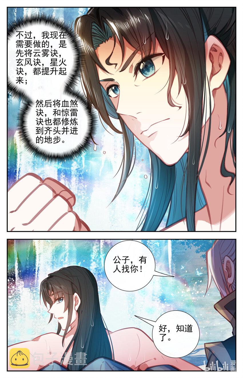 92 上官将门8