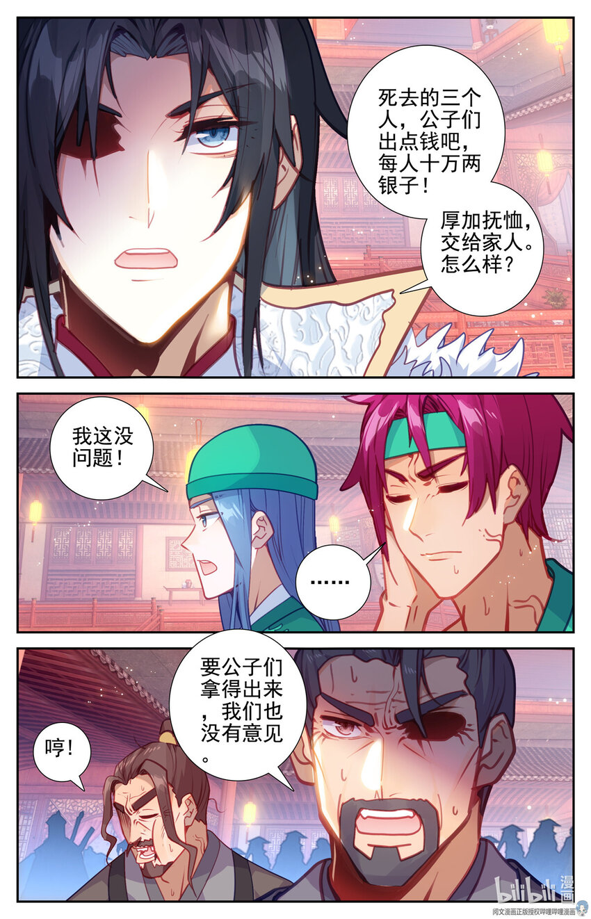 71 夺命一刀4