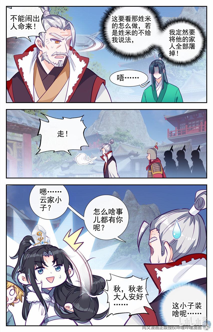 79 借刀来了炮！7