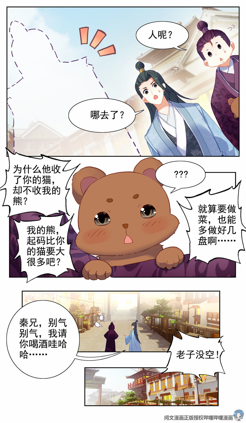 18 这不是闪电猫4