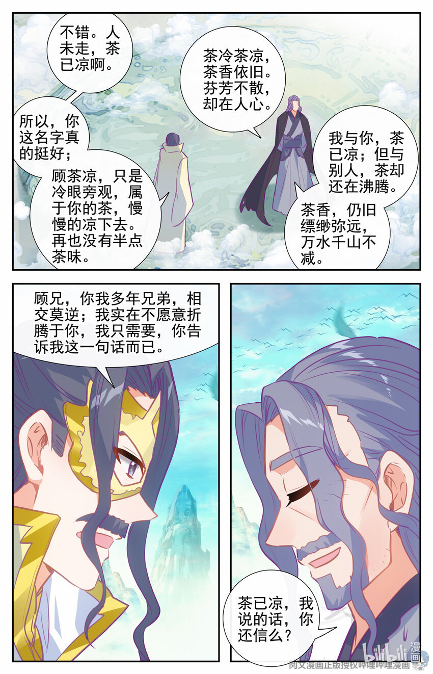 83 心未冷，茶未凉10