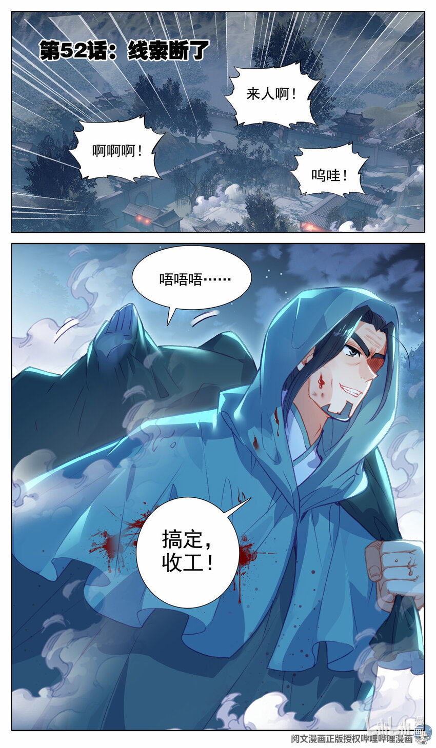 53 线索断了1