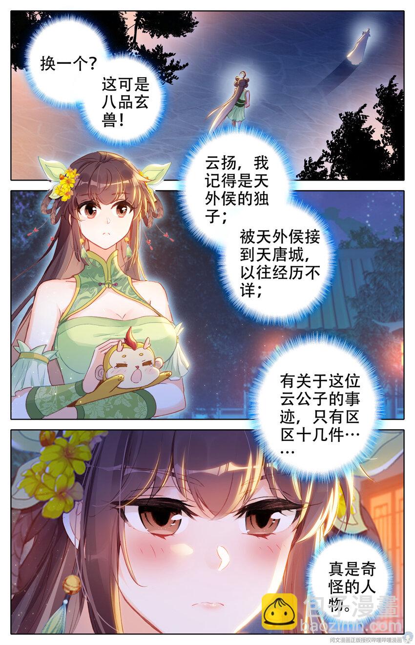13 莲开一叶4