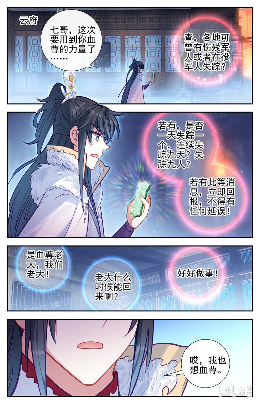 84 残兵失踪9
