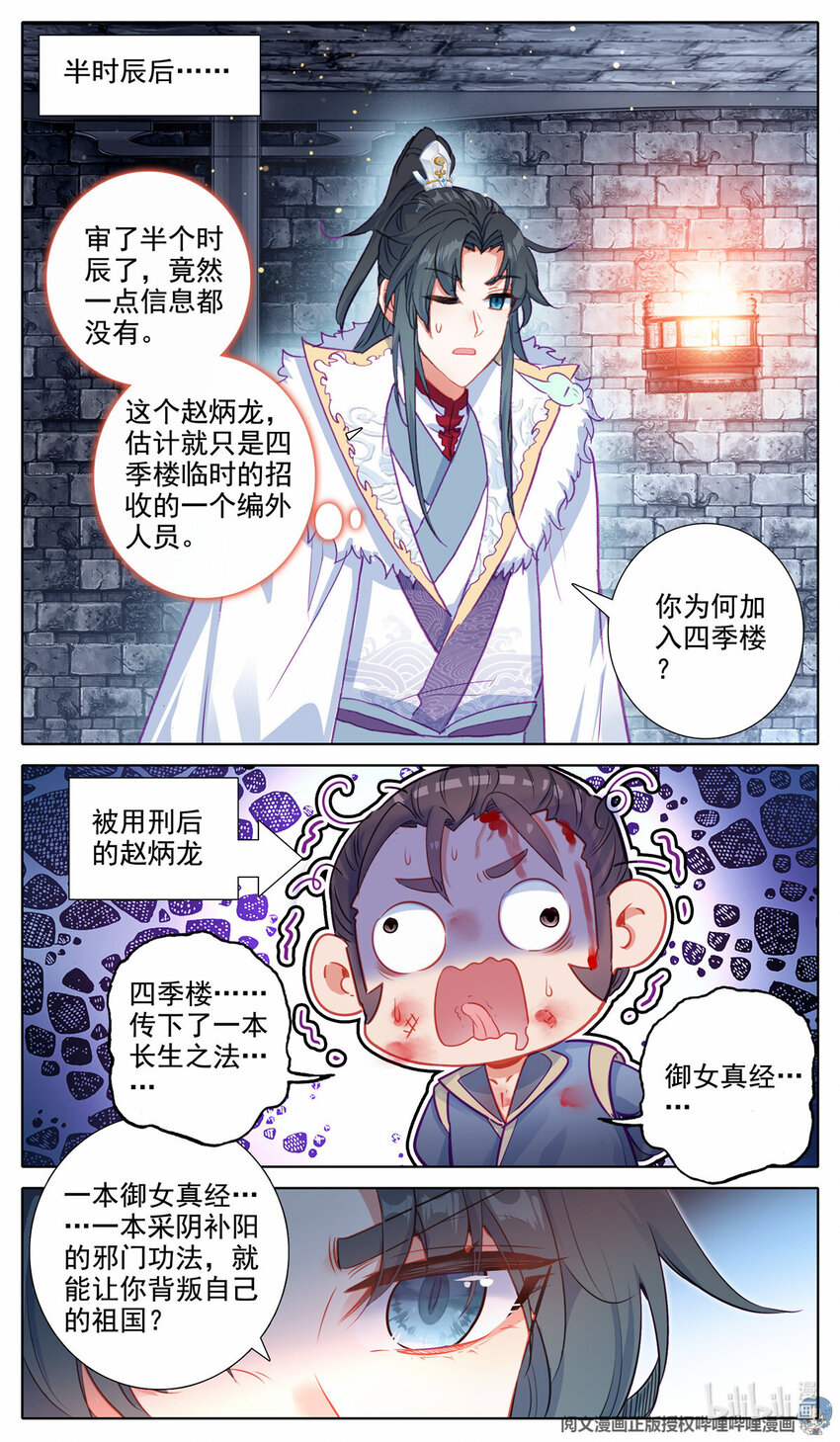 53 线索断了5