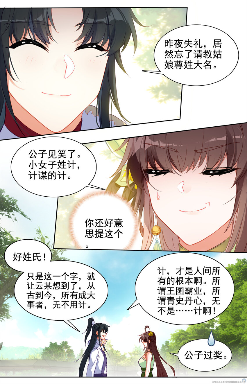 14 好姓，好名字9