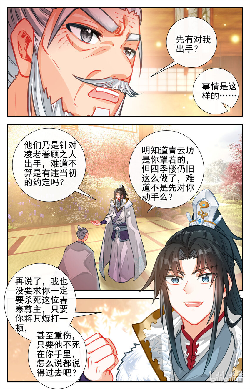 92 上官将门2