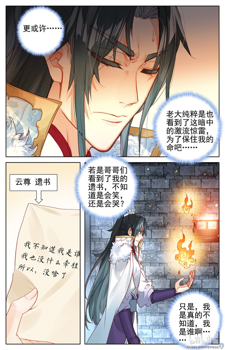 74 原来是他！9