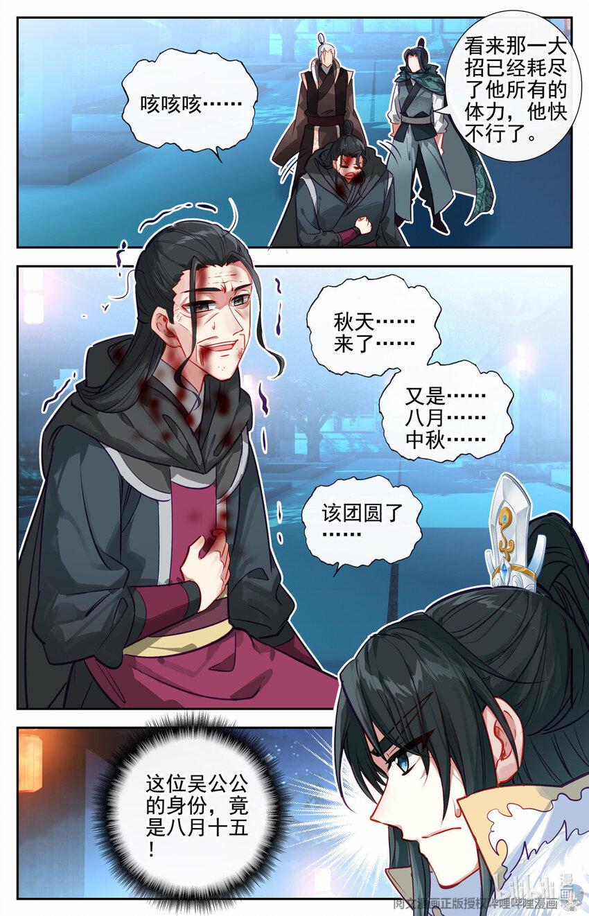 83 心未冷，茶未凉2