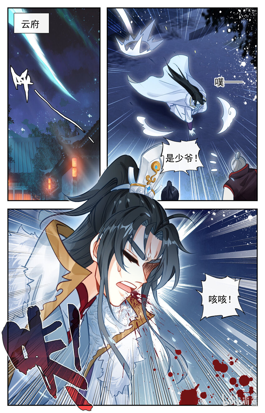 85 太子府夜议10