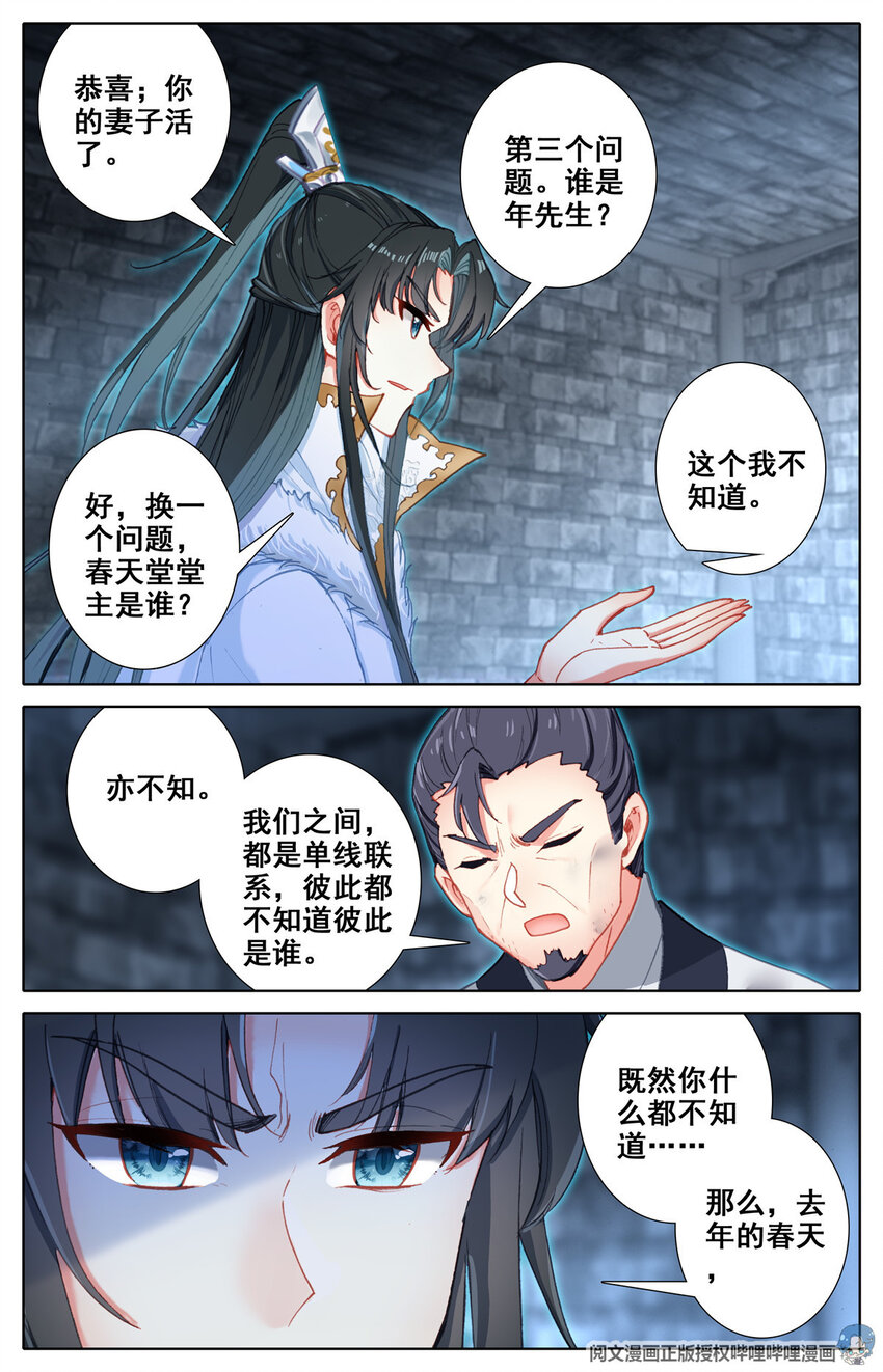 05 我是云尊4