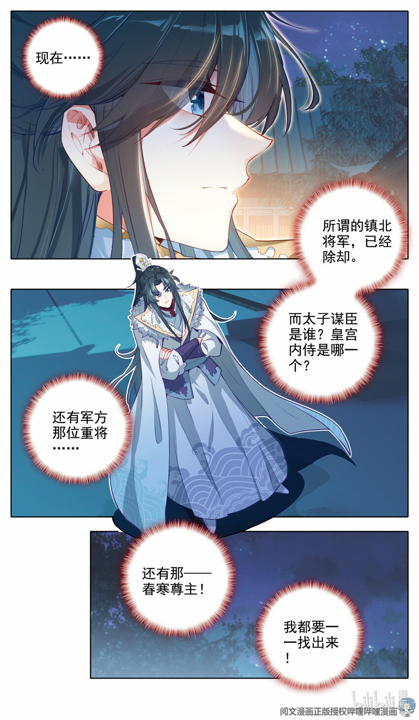 54 春寒尊主9