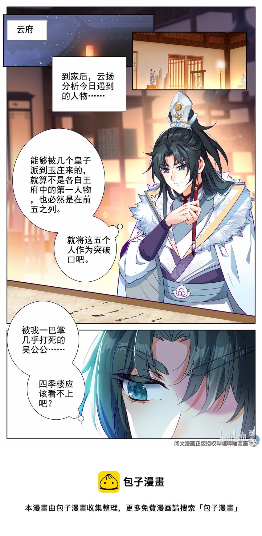 57 再次遇刺4