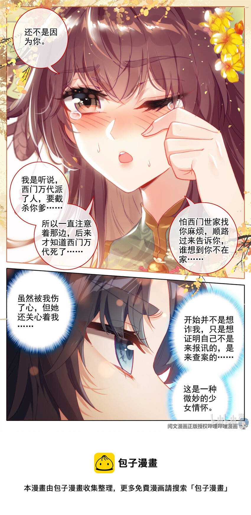 46 年轻人的游戏8