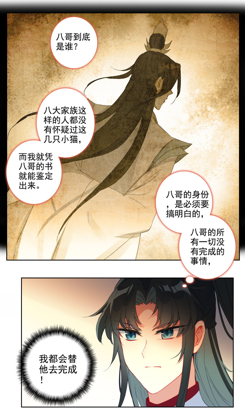 22 家贼，小绿2