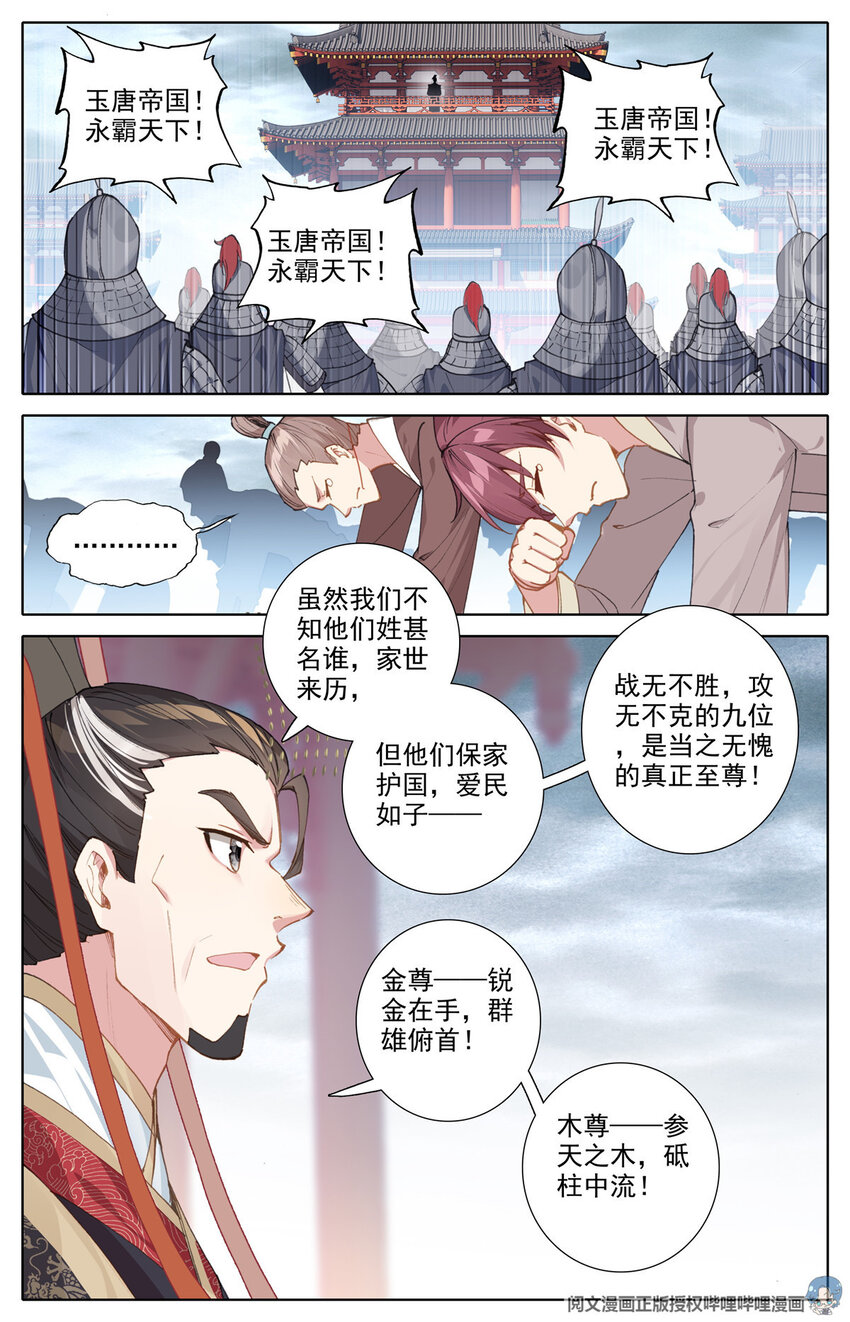 01 我一定会为你们报仇的！6