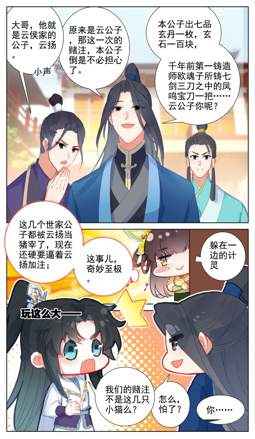 19 可敢和我一赌5