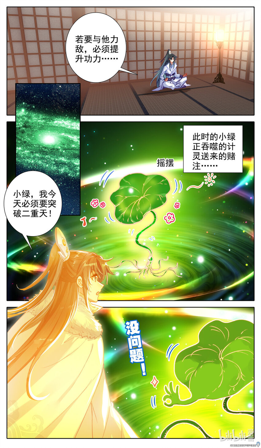 44 分赃5