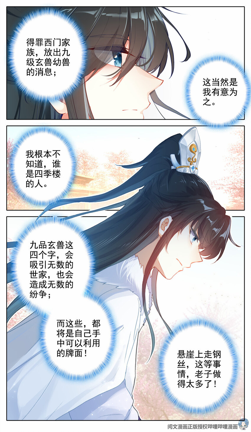 23 有钱大家赚8