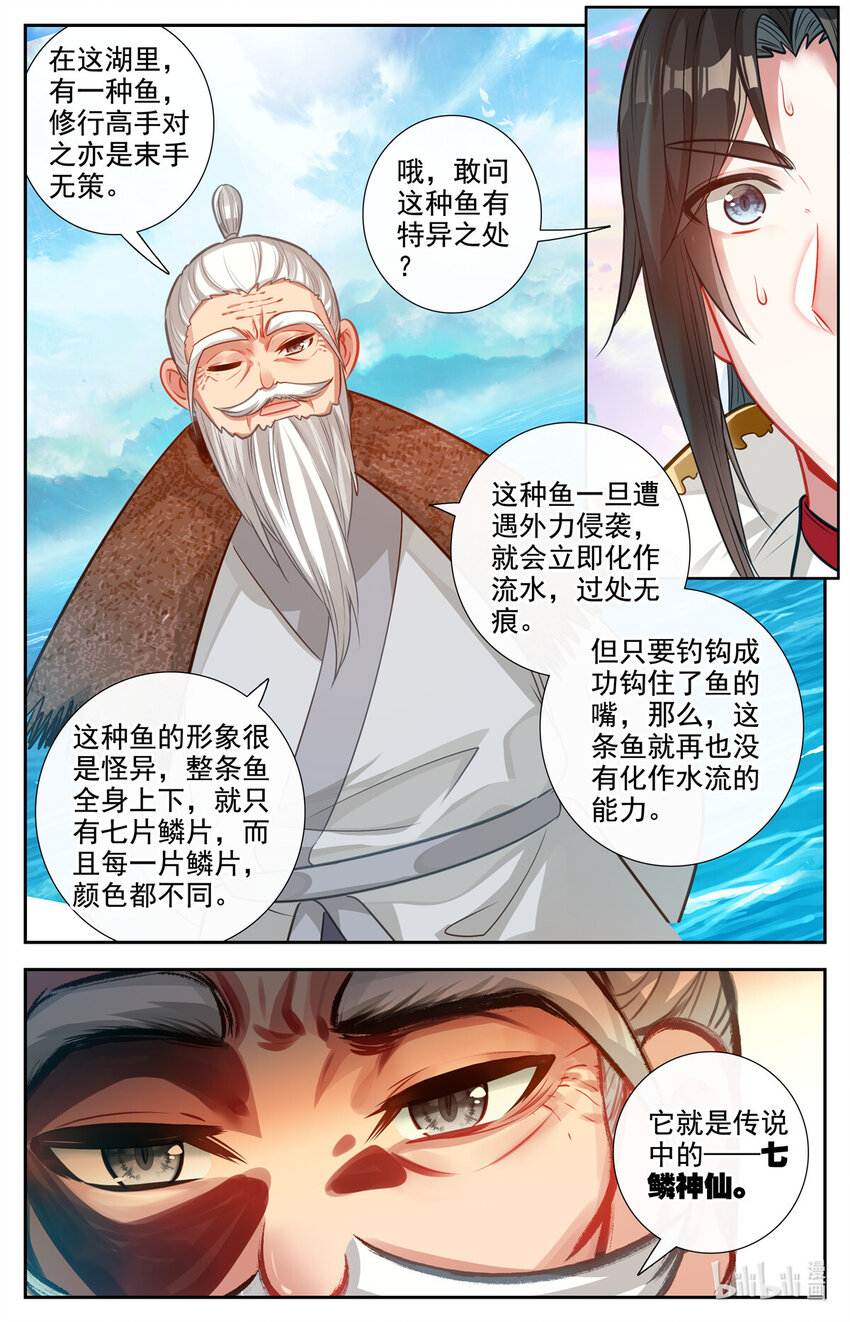 88 七麟神仙5