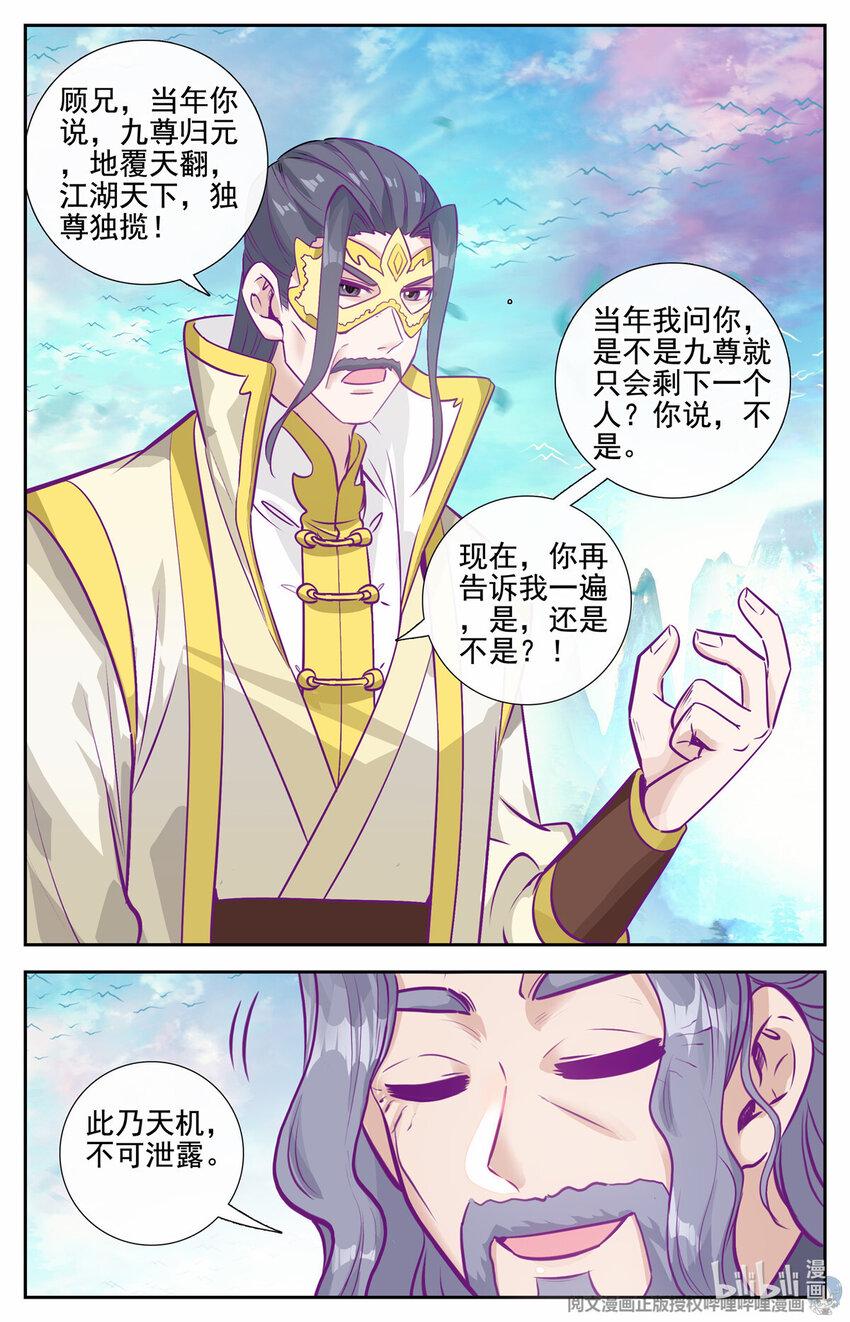 83 心未冷，茶未凉8
