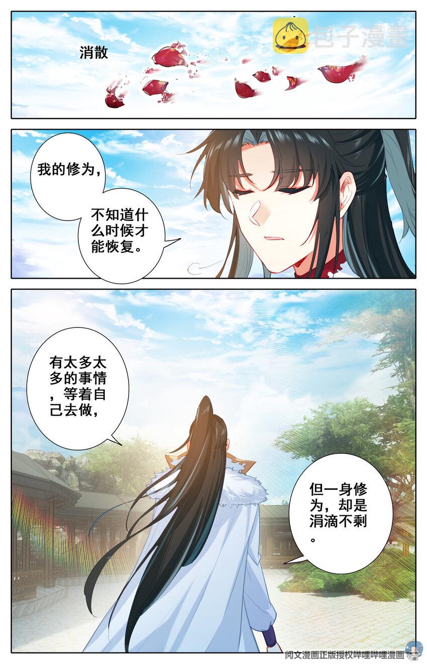 02 兄弟情义莫论酒，男儿行世必拔刀6