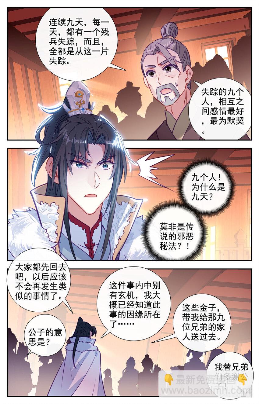 84 残兵失踪8
