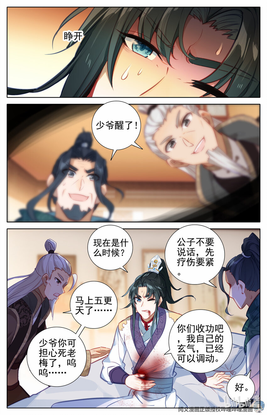 72 小看了敌人2