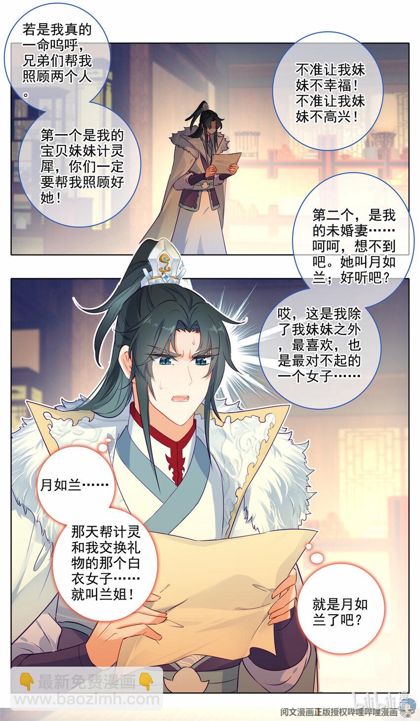 61 出征2