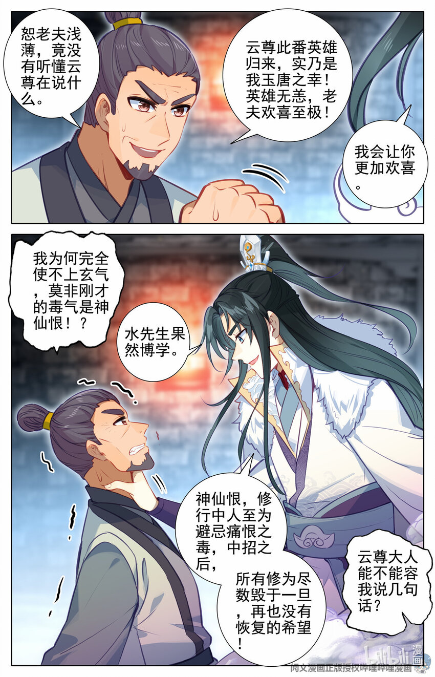 73 刑部夜变5