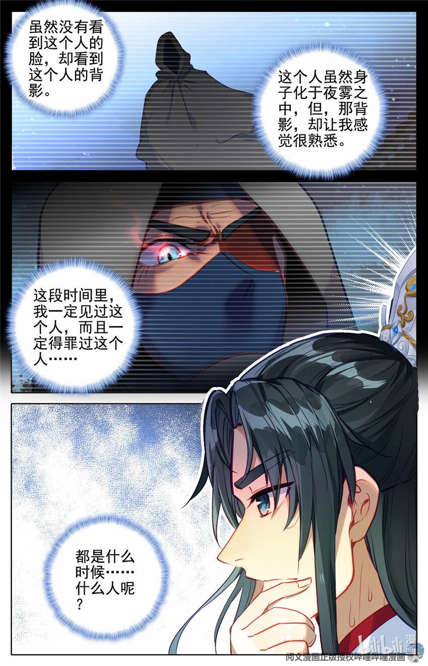 72 小看了敌人6