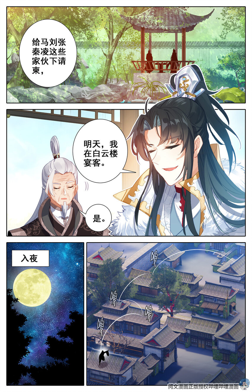 03 请柬5