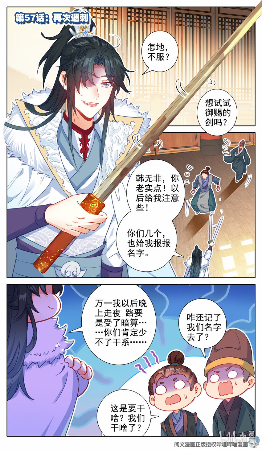 57 再次遇刺1