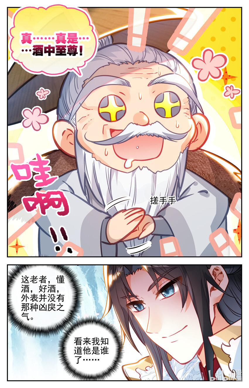 87 酒中至尊9