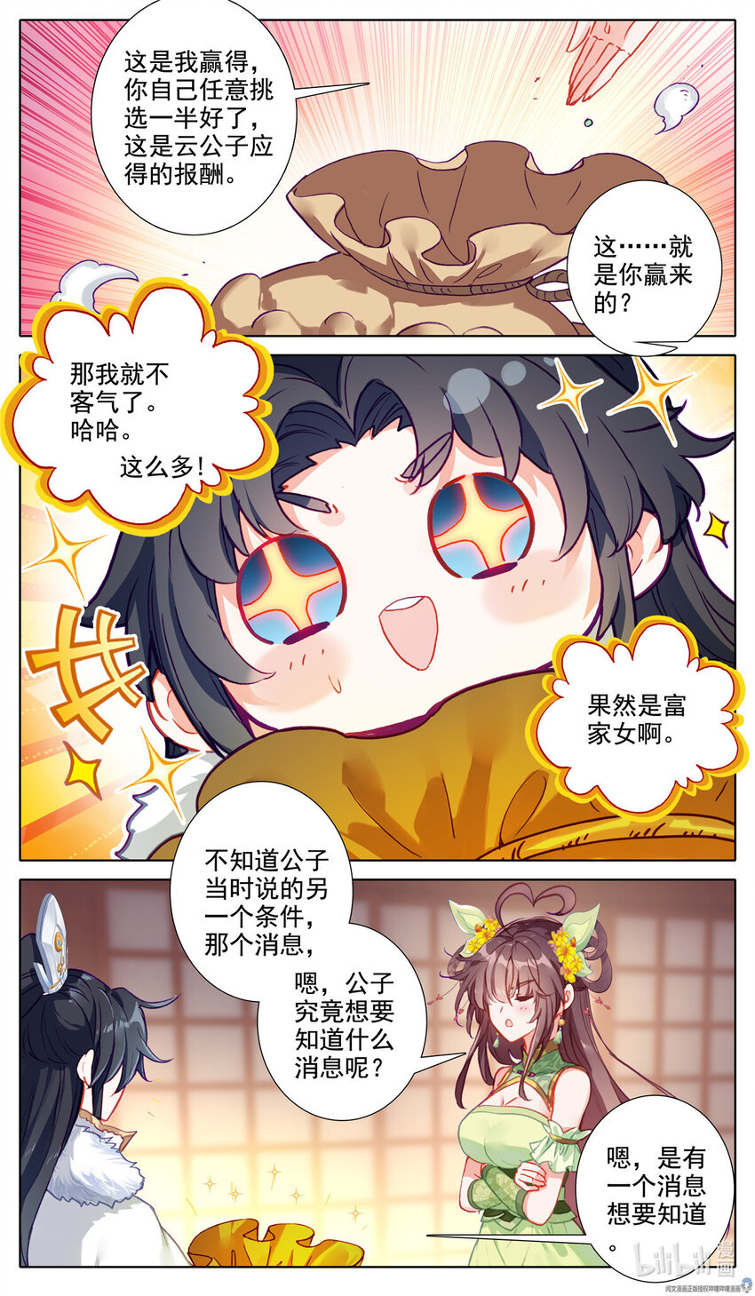 44 分赃2