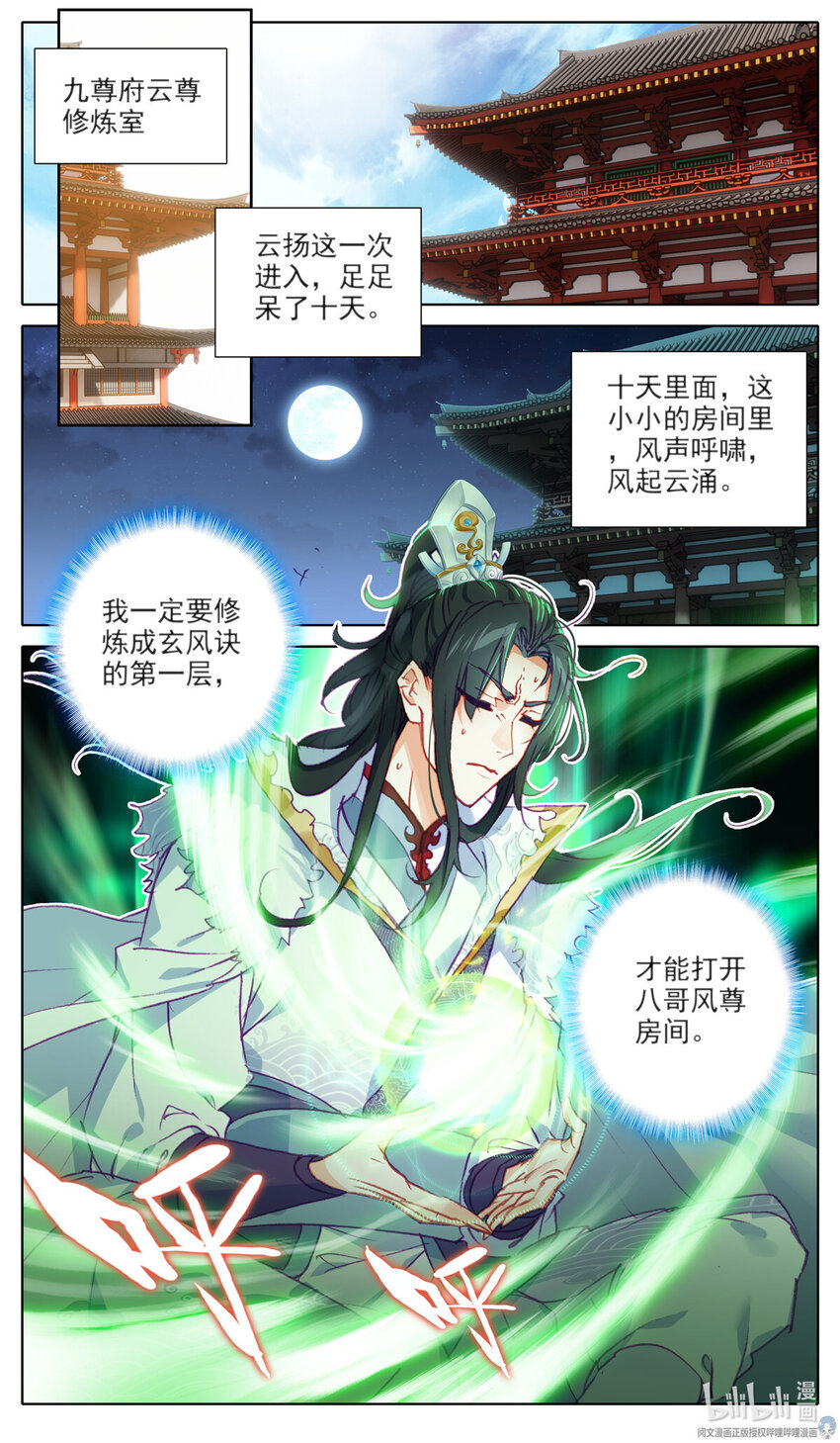 60 九尊府7