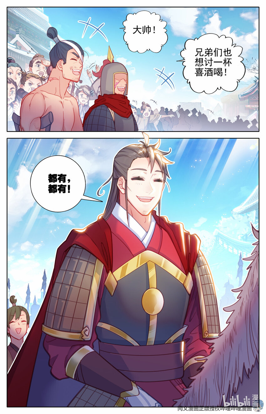 77 拦路的酒钱5