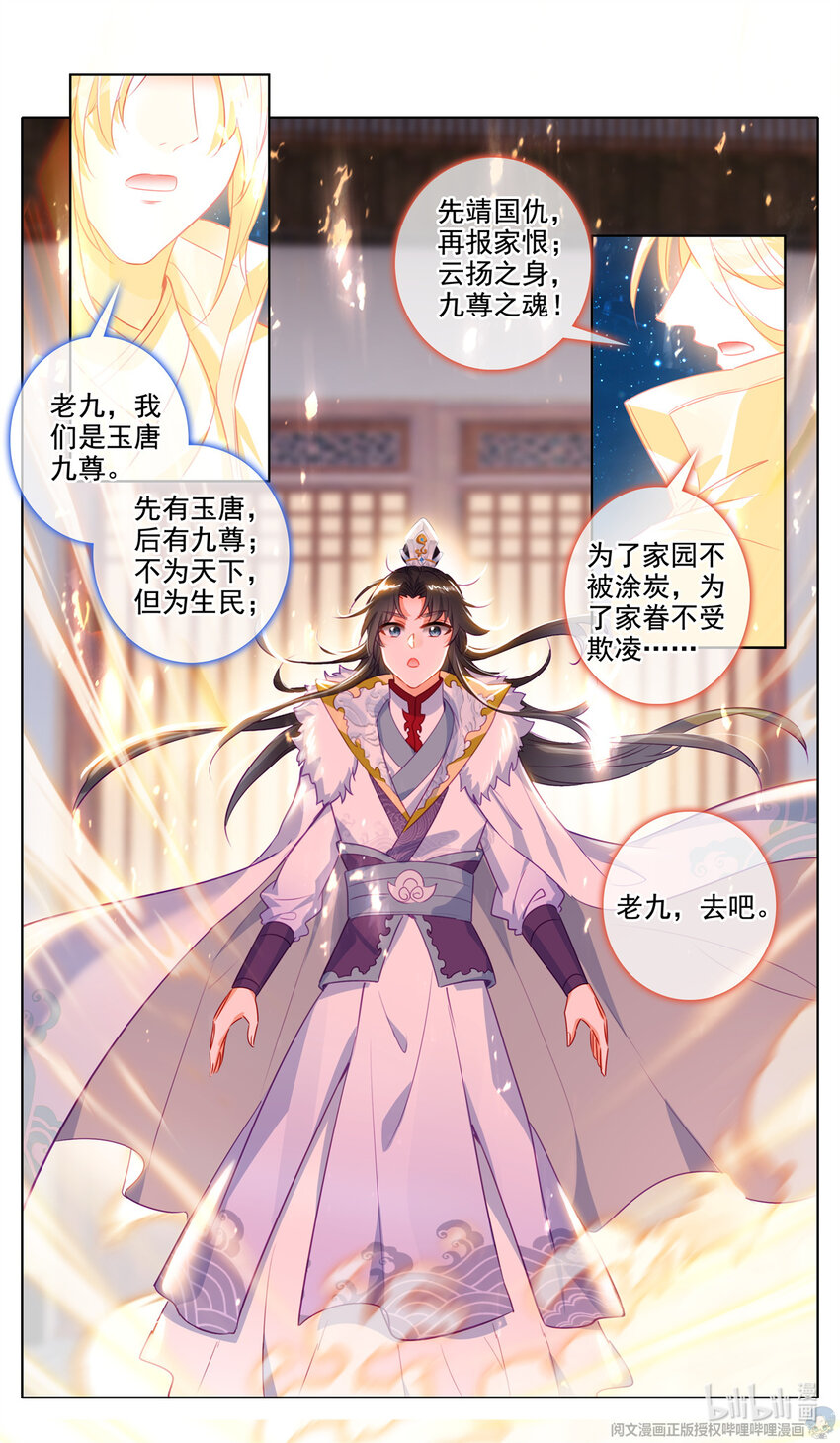 58 明日正午，我入尊府5