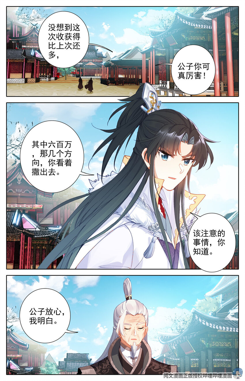 04 依稀四季江湖血，何堪不灭垂天云6