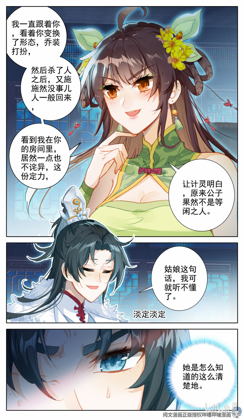 45 刺杀10