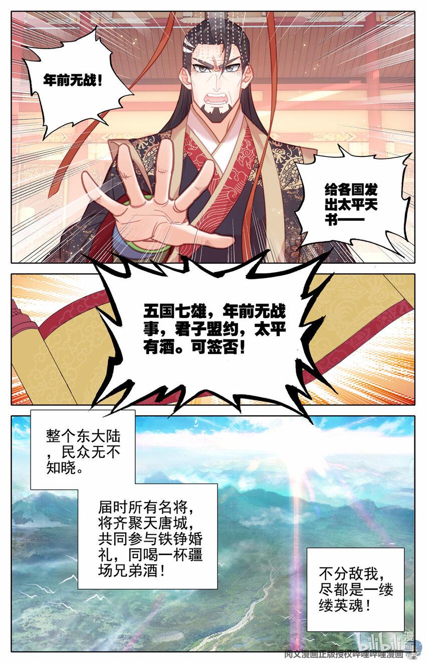 77 拦路的酒钱7
