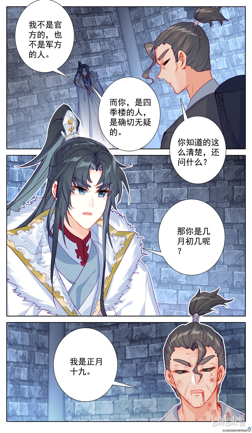 42 轻轻松松擒强敌7