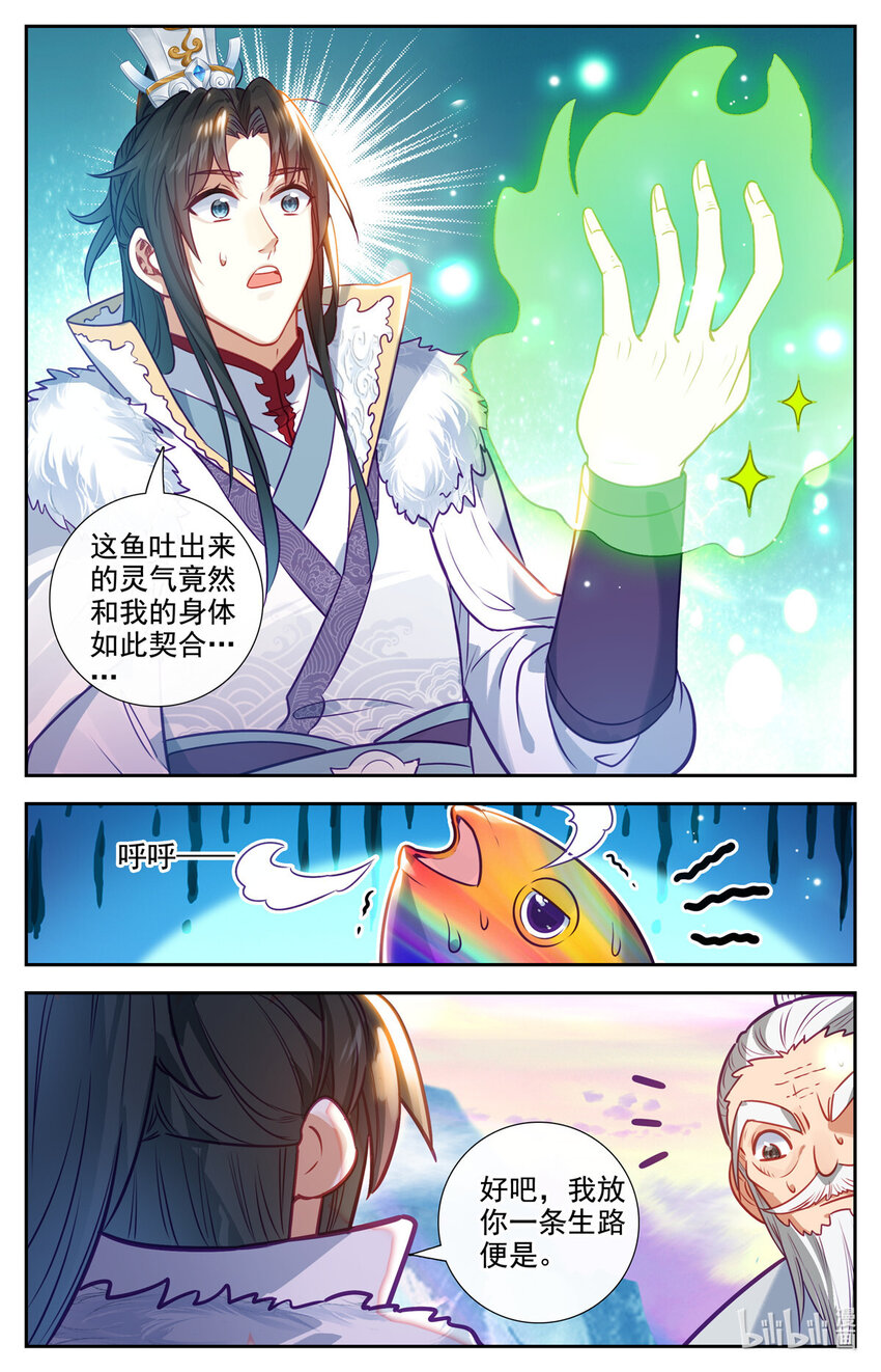 90 报恩鱼2